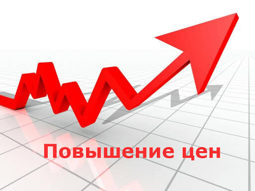 Повышение цена на продукцию BEETERM с 01.11.2020 Повышение цена на продукцию BEETERM с 01.11.2020