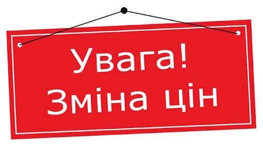 Изменение цен на оборудование с 01.06.2025 Изменение цен на оборудование с 01.06.2025